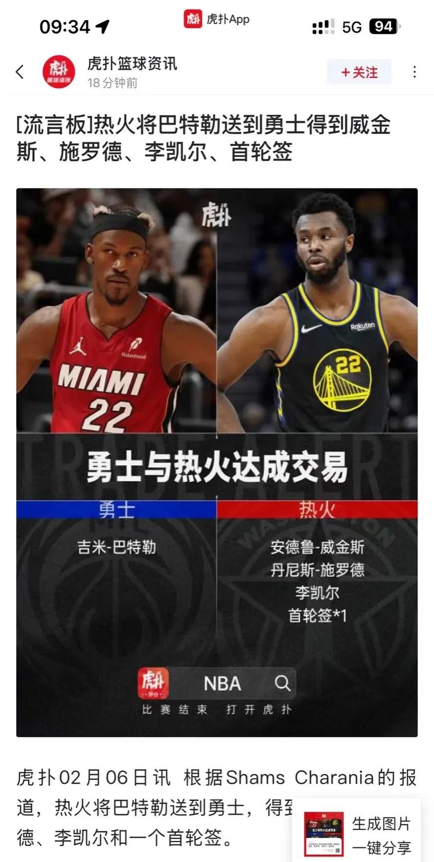威金斯三巨头联手，复出首战轰40分得分突破，黄蜂冲击季后赛！的简单介绍